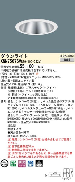 XNN7567SVRS9 pi\jbN _ECg 150 Vo[ LED F xR gU