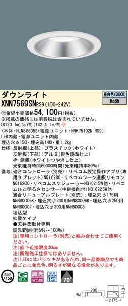 XNN7569SNRS9 pi\jbN _ECg 150 Vo[ LED F xR gU