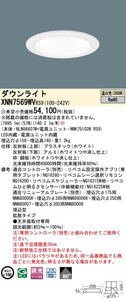 XNN7569WVRS9 pi\jbN _ECg 150 zCg LED F xR gU