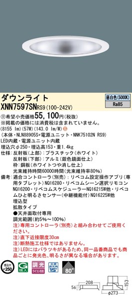 XNN7597SNRS9 pi\jbN _ECg 250 Vo[ LED F xR gU