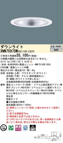 XNN7597SWRS9 pi\jbN _ECg 250 zCg LED F xR gU