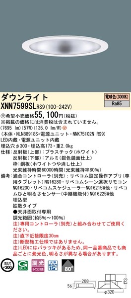 XNN7599SLRS9 pi\jbN _ECg 300 Vo[ LED dF xR gU