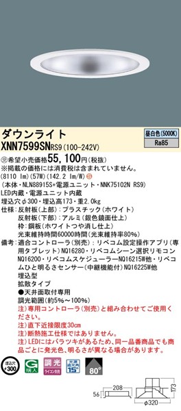 XNN7599SNRS9 pi\jbN _ECg 300 Vo[ LED F xR gU