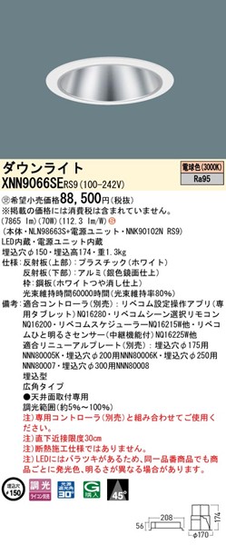 XNN9066SERS9 pi\jbN _ECg 150 Vo[ LED dF xR Lp