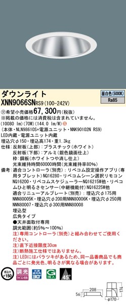 XNN9066SNRS9 pi\jbN _ECg 150 Vo[ LED F xR Lp