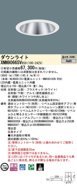 XNN9066SVRS9 pi\jbN _ECg 150 Vo[ LED F xR Lp