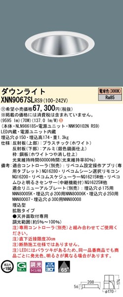 XNN9067SLRS9 pi\jbN _ECg 150 Vo[ LED dF xR gU