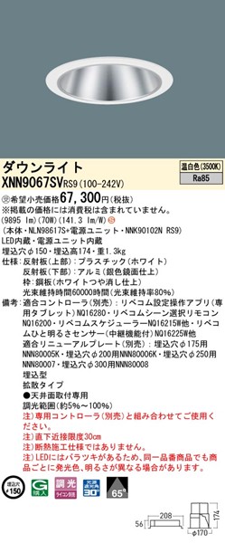 XNN9067SVRS9 pi\jbN _ECg 150 Vo[ LED F xR gU