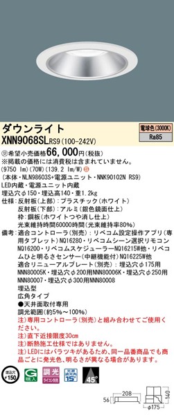 XNN9068SLRS9 pi\jbN _ECg 150 Vo[ LED dF xR Lp