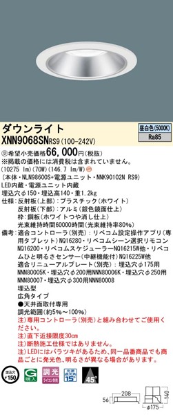 XNN9068SNRS9 pi\jbN _ECg 150 Vo[ LED F xR Lp