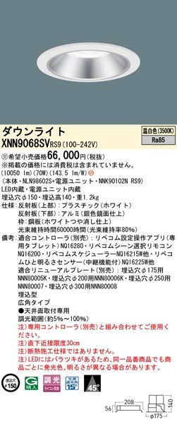 XNN9068SVRS9 pi\jbN _ECg 150 Vo[ LED F xR Lp
