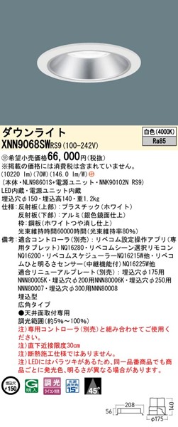 XNN9068SWRS9 pi\jbN _ECg 150 zCg LED F xR Lp