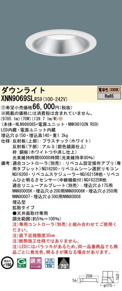 XNN9069SLRS9 pi\jbN _ECg 150 Vo[ LED dF xR gU