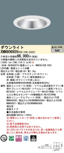 XNN9069SVRS9 pi\jbN _ECg 150 Vo[ LED F xR gU