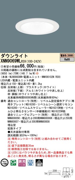 XNN9069WLRS9 pi\jbN _ECg 150 zCg LED dF xR gU