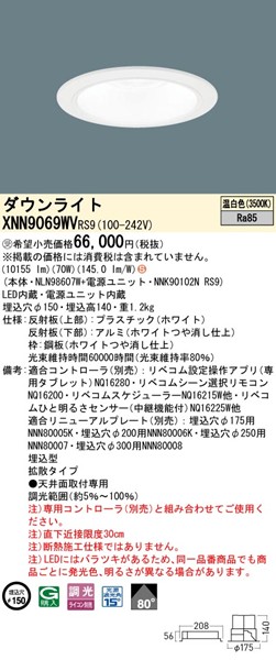 XNN9069WVRS9 pi\jbN _ECg 150 zCg LED F xR gU
