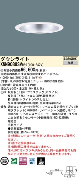 XNN9088SVRS9 pi\jbN _ECg 200 Vo[ LED F xR Lp