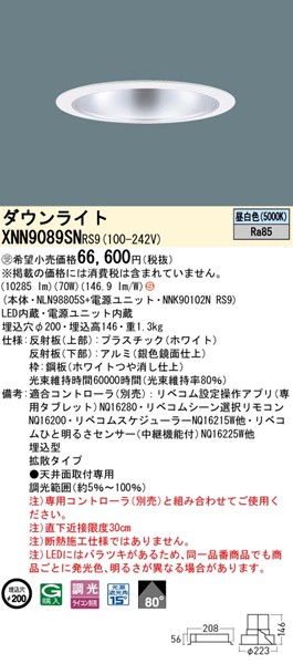 XNN9089SNRS9 pi\jbN _ECg 200 Vo[ LED F xR gU