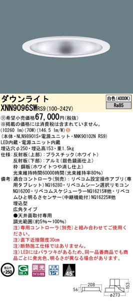 XNN9096SWRS9 pi\jbN _ECg 250 zCg LED F xR Lp
