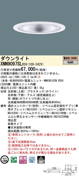 XNN9097SLRS9 pi\jbN _ECg 250 Vo[ LED dF xR gU