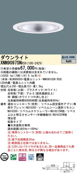 XNN9097SNRS9 pi\jbN _ECg 250 Vo[ LED F xR gU