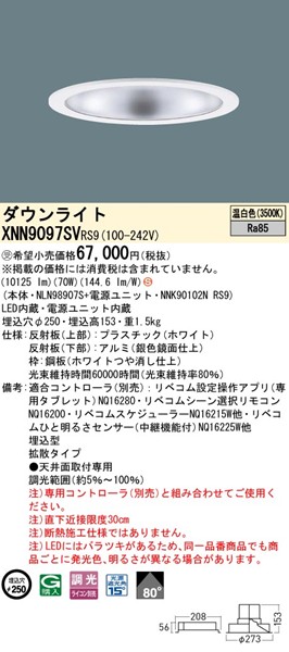 XNN9097SVRS9 pi\jbN _ECg 250 Vo[ LED F xR gU