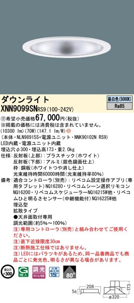 XNN9099SNRS9 pi\jbN _ECg 300 Vo[ LED F xR gU