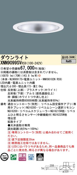 XNN9099SVRS9 pi\jbN _ECg 300 Vo[ LED F xR gU