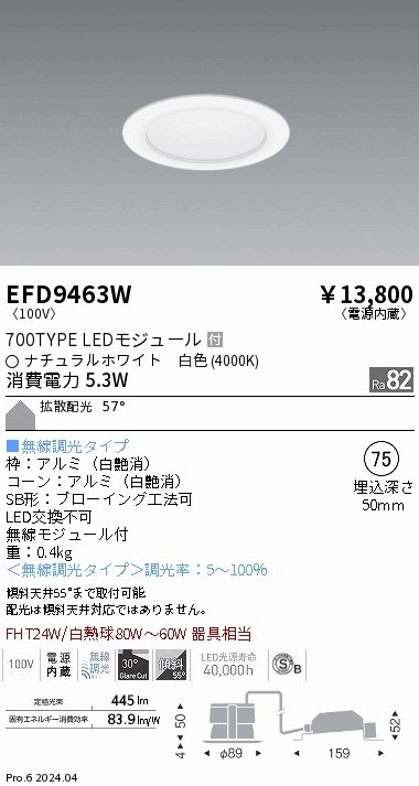 EFD9463W Ɩ SB`_ECg 75 zCg LED F Fit gU (EFD9463W)