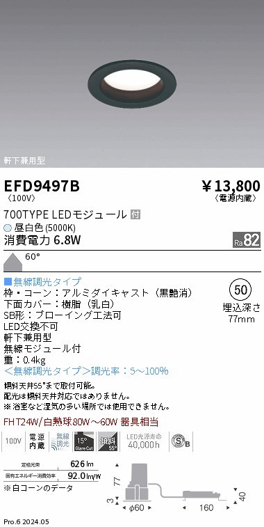 EFD9497B Ɩ ^_ECg 50 ubN LED F Fit gU (EFD9497B)