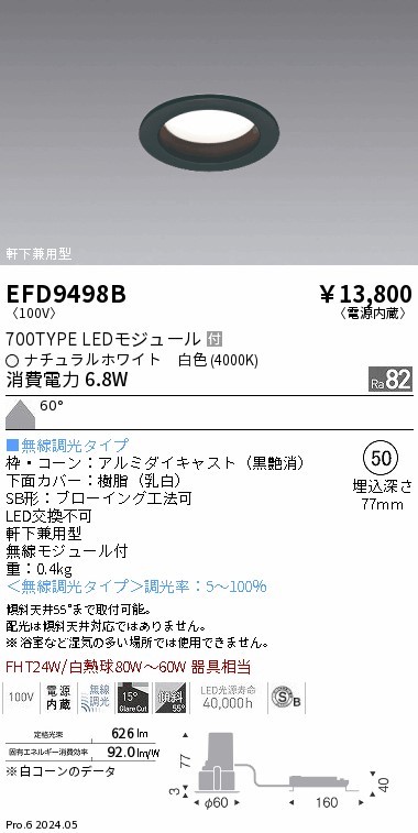 EFD9498B Ɩ ^_ECg 50 ubN LED F Fit gU (EFD9498B)