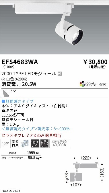 EFS4683WA Ɩ [pX|bgCg 2000^Cv zCg LED F Fit Lp (EFS4683WA)