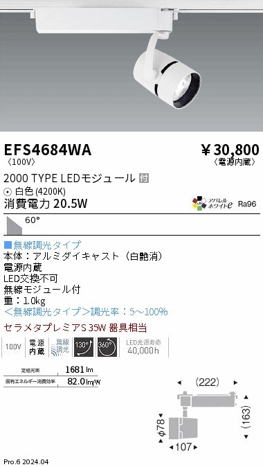 EFS4684WA Ɩ [pX|bgCg 2000^Cv zCg LED F Fit Lp (EFS4684WA)