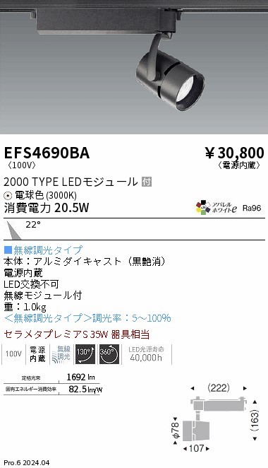 EFS4690BA Ɩ [pX|bgCg 2000^Cv ubN LED dF Fit p (EFS4690BA)