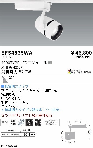 EFS4835WA Ɩ [pX|bgCg zCg LED F Fit Lp (EFS4835WA)