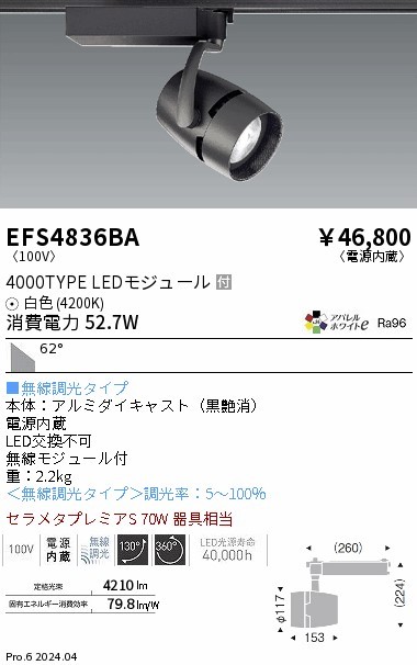 EFS4836BA Ɩ [pX|bgCg ubN LED F Fit Lp (EFS4836BA)