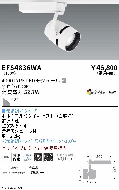EFS4836WA Ɩ [pX|bgCg zCg LED F Fit Lp (EFS4836WA)