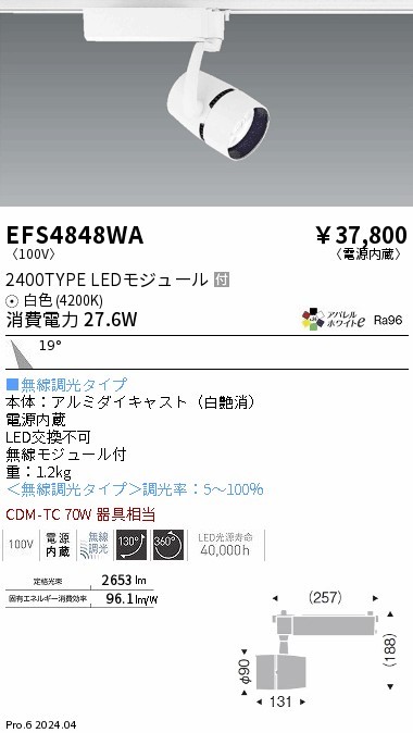 EFS4848WA Ɩ [pX|bgCg zCg LED F Fit p (EFS4848WA)