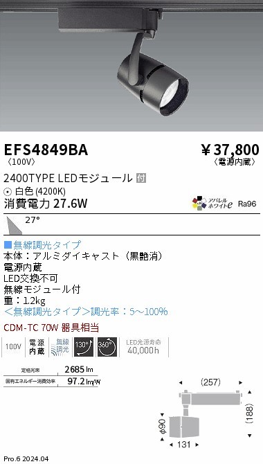 EFS4849BA Ɩ [pX|bgCg ubN LED F Fit Lp (EFS4849BA)