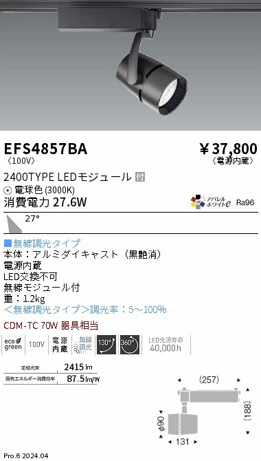 EFS4857BA Ɩ [pX|bgCg ubN LED dF Fit Lp (EFS4857BA)