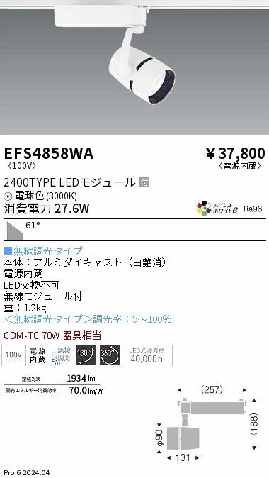 EFS4858WA Ɩ [pX|bgCg zCg LED dF Fit Lp (EFS4858WA)