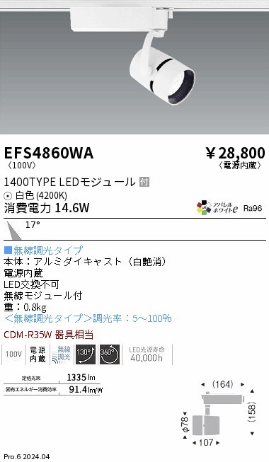 EFS4860WA Ɩ [pX|bgCg zCg LED F Fit p (EFS4860WA)