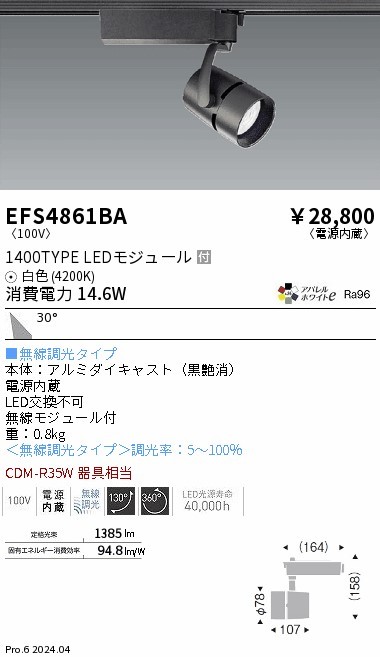EFS4861BA Ɩ [pX|bgCg ubN LED F Fit Lp (EFS4861BA)