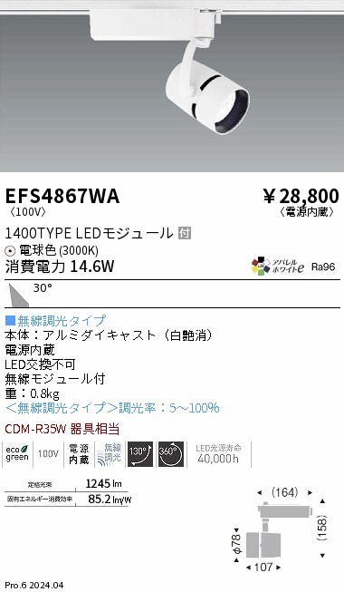 EFS4867WA Ɩ [pX|bgCg zCg LED dF Fit Lp (EFS4867WA)