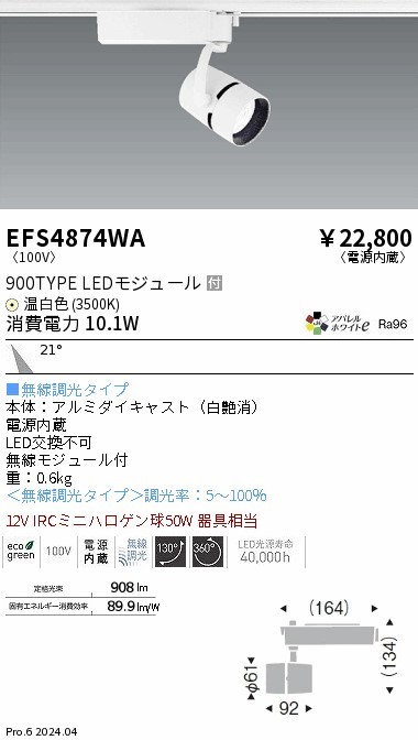 EFS4874WA Ɩ [pX|bgCg zCg LED F Fit p (EFS4874WA)