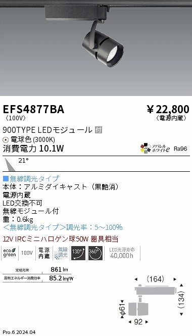 EFS4877BA Ɩ [pX|bgCg ubN LED dF Fit p (EFS4877BA)