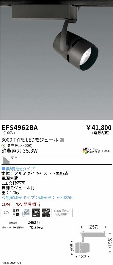 EFS4962BA Ɩ [pX|bgCg 3000^Cv ubN LED F Fit Lp (EFS4962BA)