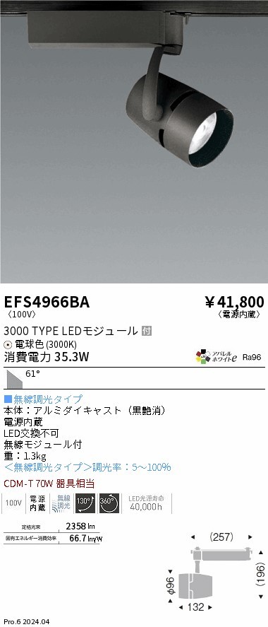 EFS4966BA Ɩ [pX|bgCg 3000^Cv ubN LED dF Fit  (EFS4966BA)