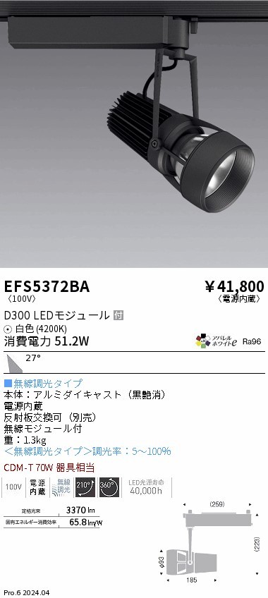 EFS5372BA Ɩ [pX|bgCg ubN LED F Fit Lp (EFS5372BA)