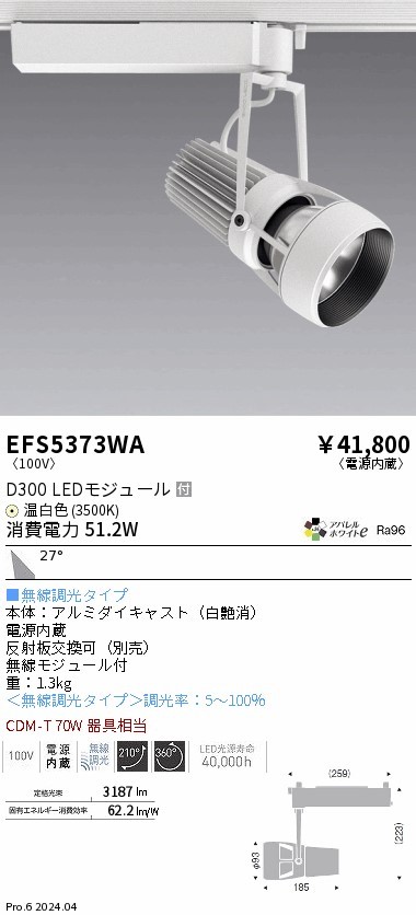 EFS5373WA Ɩ [pX|bgCg zCg LED F  Lp (EFS5373WA)